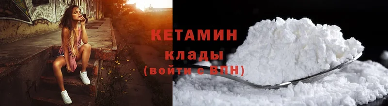 Кетамин ketamine  omg ссылка  Белая Калитва  где купить наркоту 